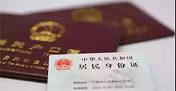 贵阳权威落户口亲子鉴定机构，贵阳迁户亲子鉴定电话和地址