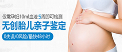 贵阳怀孕怎么做亲子鉴定，贵阳怀孕做亲子鉴定流程