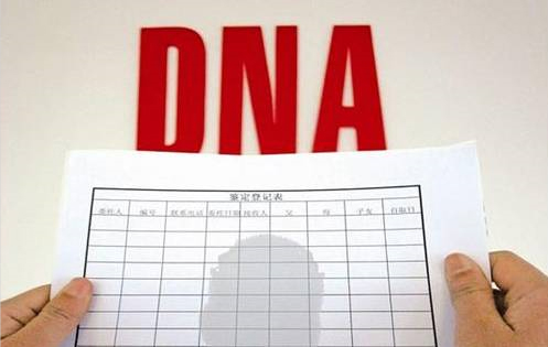 贵阳匿名DNA鉴定需要怎么做,贵阳隐个人DNA鉴定条件和材料有哪些要求